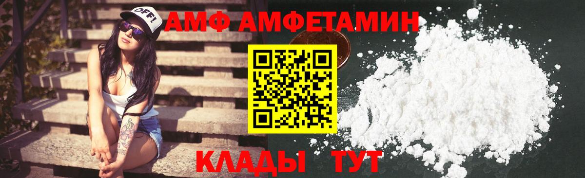 Амфетамин Premium Губкин