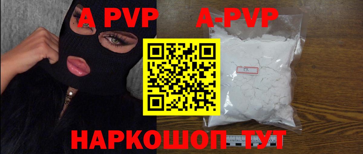 A PVP СК КРИС Губкин