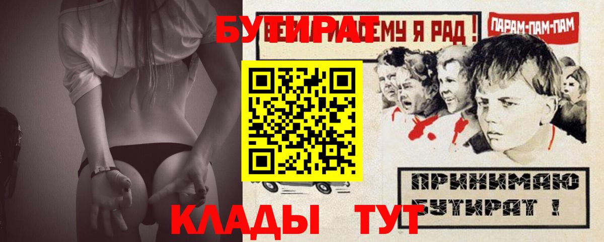 Губкин  Бутират оксана  БУТИРАТ  Вход с VPN 