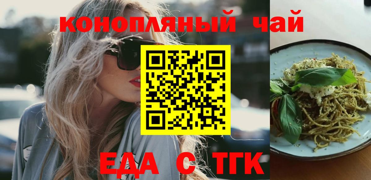 Cannafood марихуана  Вход с VPN  Губкин 