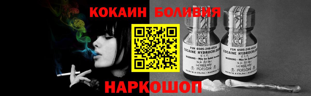 КОКАИН VHQ  Вход с VPN  COCAIN Колумбийский  Губкин 
