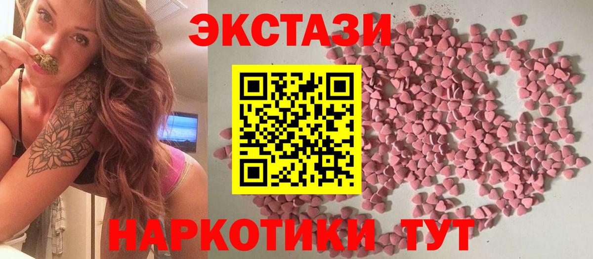 ЭКСТАЗИ VHQ  Вход с VPN  Ecstasy  Губкин 