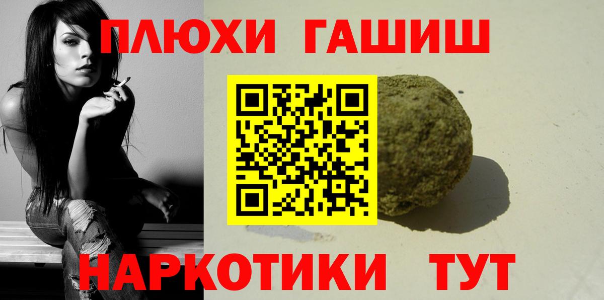 ГАШИШ убойный  Вход с VPN  Губкин  Гашиш  ГАШ hashish 