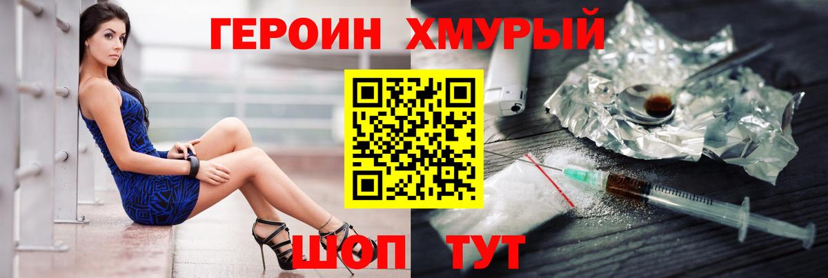 Героин  Вход с VPN  Губкин  ГЕРОИН афганец 