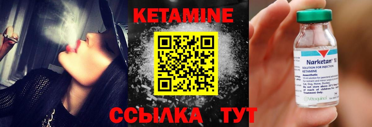 Губкин  Кетамин VHQ  Вход с VPN  КЕТАМИН ketamine 