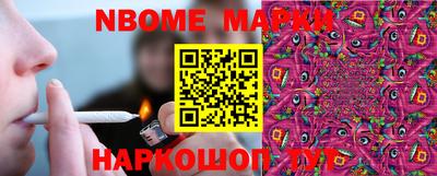 марки nbome Гуково