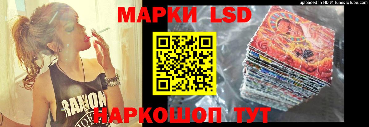 LSD-25 экстази ecstasy  Лсд 25 экстази кислота  Вход с VPN  Губкин 