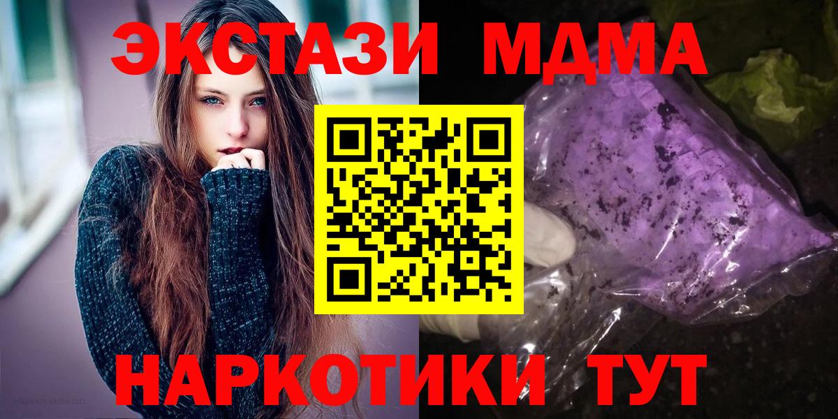 МДМА Molly  MDMA  Губкин  Вход с VPN 