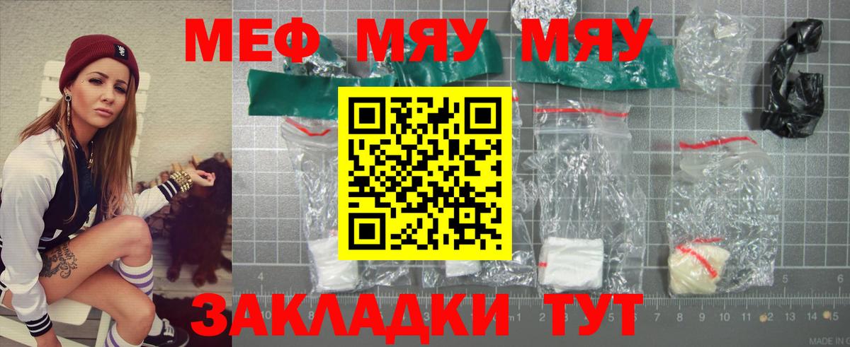 МЕФ кристаллы Губкин
