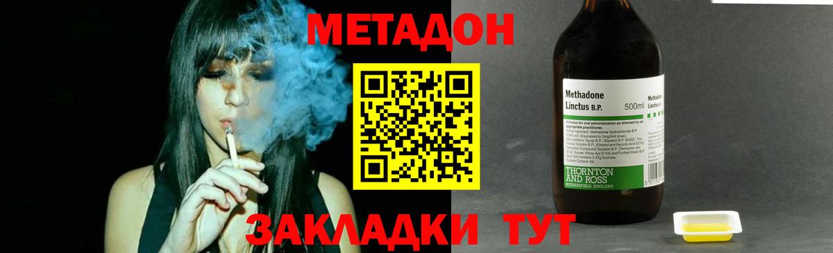Губкин  Метадон methadone  Вход с VPN  Метадон кристалл 