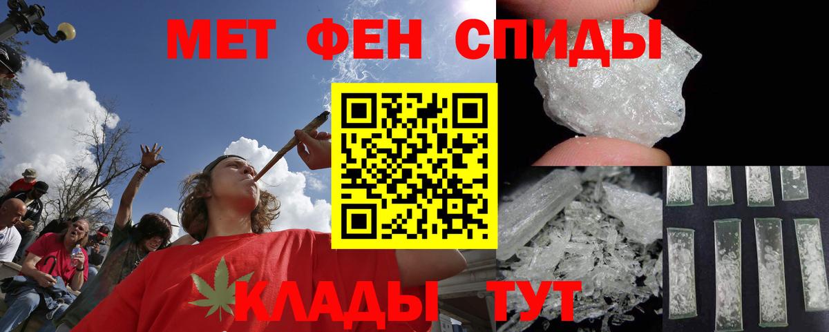 Первитин Methamphetamine Губкин