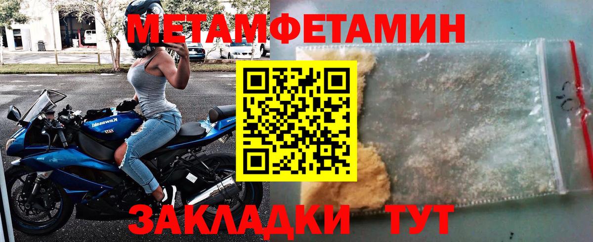 Губкин  Метамфетамин Methamphetamine  Вход с VPN 