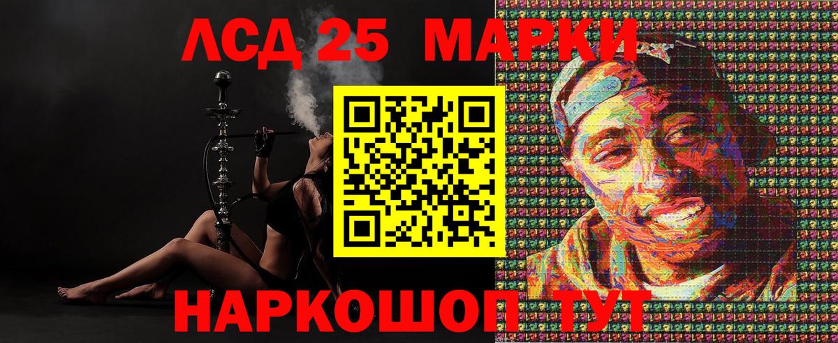 Марки 25I-NBOMe 1,5мг  Марки 25I-NBOMe 1,5мг  Вход с VPN  Губкин 