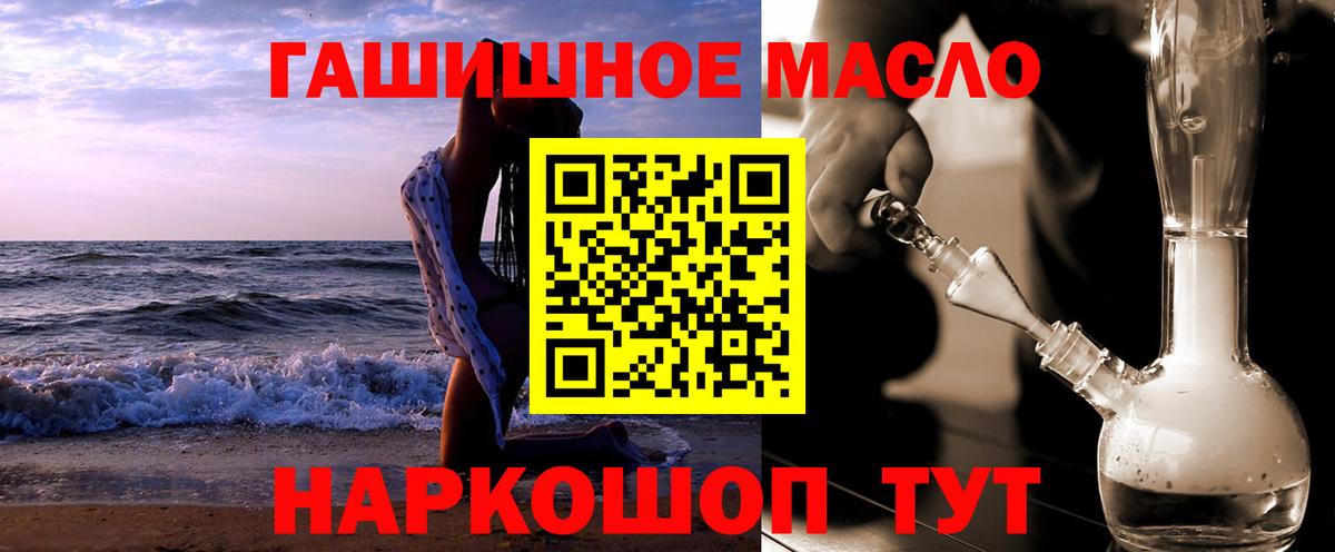 Дистиллят ТГК вейп с тгк  Вход с VPN  Дистиллят ТГК концентрат  наркошоп  Губкин 