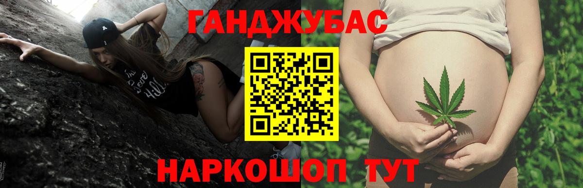 Бошки Шишки LSD WEED  Вход с VPN  Губкин  Марихуана семена 
