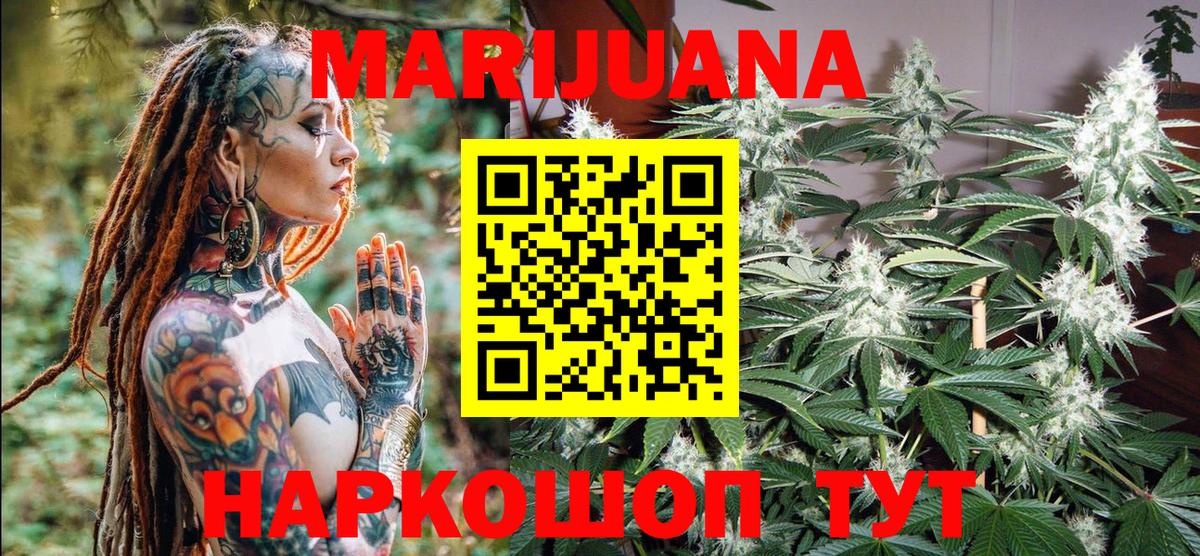 МАРИХУАНА Bruce Banner Губкин